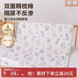 Jingqi Diaper Pad for Newborns, Waterproof and Washable, Baby and Children's Pure Cotton Breathable Menstrual Pad, Kindergarten Bed Sheet Jingqi Diaper Pad for Newborns, Waterproof and Washable, Baby and Children's Pure Cotton Breathable Menstrual Pad, Kindergarten Bed Sheet