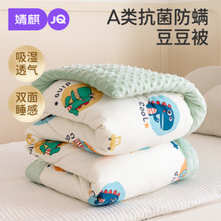 Jingqi Baby Quilt Autumn and Winter Pure Cotton A-Grade Thickened Children's Kindergarten Blanket All-Season Universal Beanie Quilt Jingqi Baby Quilt Autumn and Winter Pure Cotton A-Grade Thickened Children's Kindergarten Blanket All-Season Universal Beanie Quilt