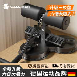 Sit-Up Assist Device for Home Use, Fixed Foot Support, Resistance Band, Special Tool for High School Entrance Exams, Slimming Belly Training, Fitness Sit-Up Assist Device for Home Use, Fixed Foot Support, Resistance Band, Special Tool for High School Entrance Exams, Slimming Belly Training, Fitness