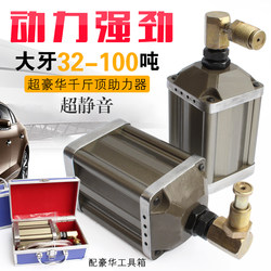 0kg Ton Pneumatic Booster Pump Jack High Horsepower 50 Ton Vertical Hydraulic 0kg Ton Modification 0kg Ton Pneumatic Booster Pump Jack High Horsepower 50 Ton Vertical Hydraulic 0kg Ton Modification