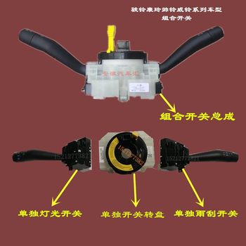 Junling Shuailing Kangling Combined Headlight Wiper Switch 
Junling Shuailing Kangling Combined Headlight Wiper Switch