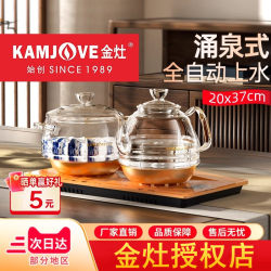 Jinzao H9 Fully Automatic Bottom-Loading Kettle, Smart Electric Kettle, Glass Boiling Kettle, Tea Kettle, Tea Stove, Tea Set Jinzao H9 Fully Automatic Bottom-Loading Kettle, Smart Electric Kettle, Glass Boiling Kettle, Tea Kettle, Tea Stove, Tea Set