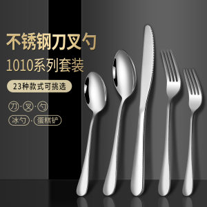 1010 stainless steel tableware hotel steak knife and fork Western dessert coffee spoon home children's eating spoon 
1010 stainless steel tableware hotel steak knife and fork Western dessert coffee spoon home children's eating spoon