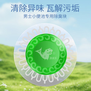 Qingdaowang urinary scent balls men's urinal aromatic deodorant sanitary balls toilet anti-blocking fragrance blocks 
Qingdaowang urinary scent balls men's urinal aromatic deodorant sanitary balls toilet anti-blocking fragrance blocks