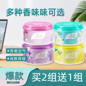 Spring Breeze Solid Balm Osmanthus Sea Salt Fresh Fresh Fresh Fresh Fresh Dosemore Fragrance toilet bedroom deodorizing fragrance Spring Breeze Solid Balm Osmanthus Sea Salt Fresh Fresh Fresh Fresh Fresh Dosemore Fragrance toilet bedroom deodorizing fragrance