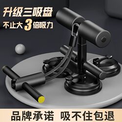 Sit-Up Assist Equipment for Home Use, Fixed Footrest for Slimming Waist, Abdominal Curling, Foot Hook Exercise Tool for Slimming Belly, Training and Fitness Sit-Up Assist Equipment for Home Use, Fixed Footrest for Slimming Waist, Abdominal Curling, Foot Hook Exercise Tool for Slimming Belly, Training and Fitness