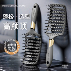 Big Bend Comb Men Shape Fluffy High Cranial Top Special Comb Comb Air Cushion Curly Hair Raib Comb Massage Stylist Big Bend Comb Men Shape Fluffy High Cranial Top Special Comb Comb Air Cushion Curly Hair Raib Comb Massage Stylist