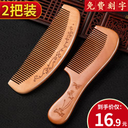 2024 New Natural Sandalwood Comb for Women with Long Hair, Hair Care Tool, Durable, Engraved, Anti-Hair Loss 2024 New Natural Sandalwood Comb for Women with Long Hair, Hair Care Tool, Durable, Engraved, Anti-Hair Loss