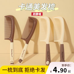 Comb for Women, Home Use, Styling Fluffy Hair, Dual-Use for Dry and Wet Hair, Anti-Static, Portable for Girls, Massage Tool for Children Comb for Women, Home Use, Styling Fluffy Hair, Dual-Use for Dry and Wet Hair, Anti-Static, Portable for Girls, Massage Tool for Children