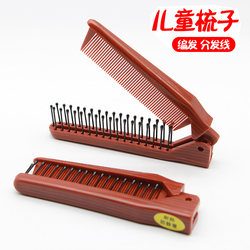 Children's Folding Comb for Girls, Special for Braiding and Parting Hair, Portable Hair Comb for Kids Children's Folding Comb for Girls, Special for Braiding and Parting Hair, Portable Hair Comb for Kids