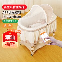 Newborn Baby Bed, Electric Cradle Bed with Rocking Function, Automatic Rocking Bed, Smart Baby Bed Newborn Baby Bed, Electric Cradle Bed with Rocking Function, Automatic Rocking Bed, Smart Baby Bed