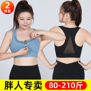 Large size sports underwear for women fat mm shock-proof running large breasts gathering high-intensity bra yoga vest 200*0.5kgbra 
Large size sports underwear for women fat mm shock-proof running large breasts gathering high-intensity bra yoga vest 200*0.5kgbra