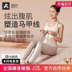 Auyi Sit-Up Assist Device Fitness Home Multifunctional Indoor Suction Cup Abdominal Pulling Fixed Foot Support Set Auyi Sit-Up Assist Device Fitness Home Multifunctional Indoor Suction Cup Abdominal Pulling Fixed Foot Support Set