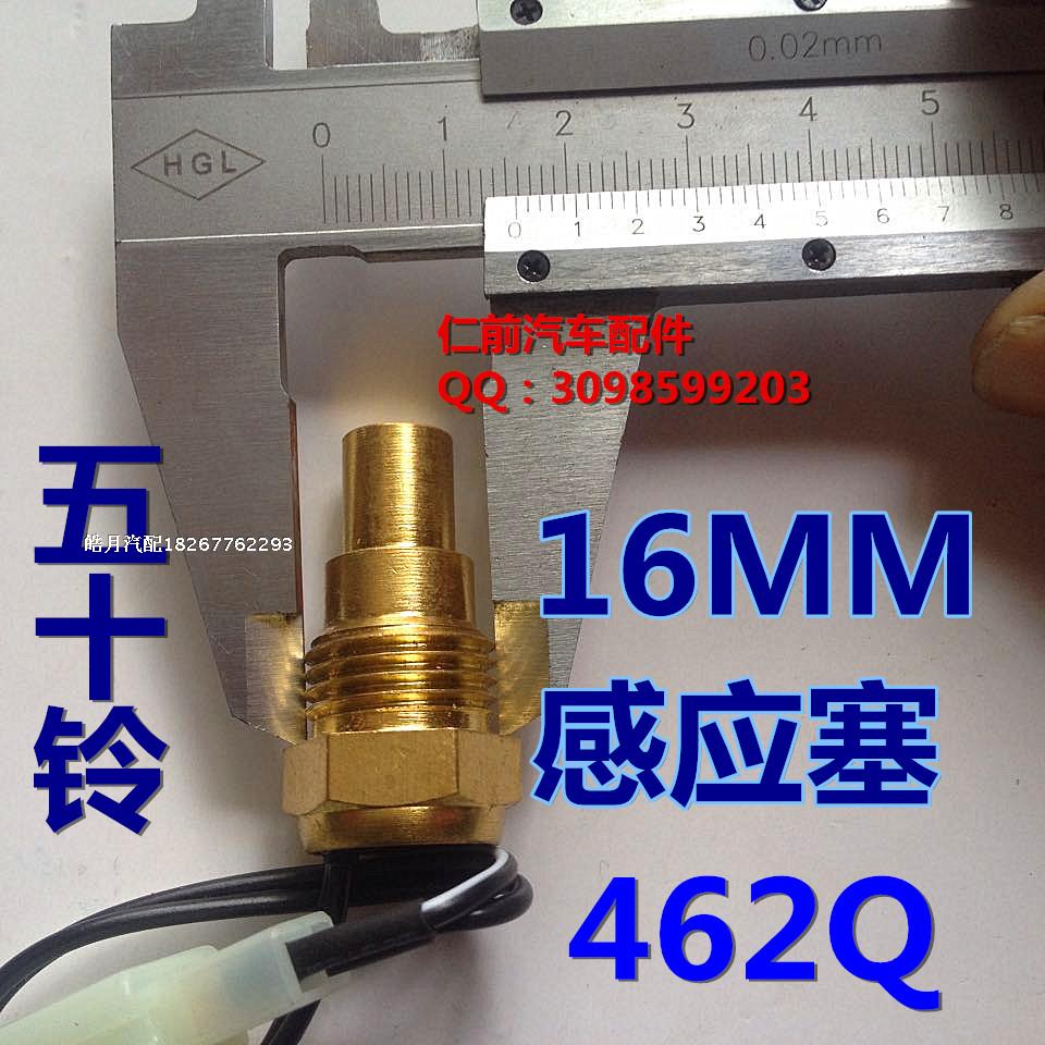 V汽车货车数字水温感应器头塞改装水温表专用传感器感应塞高清图片
