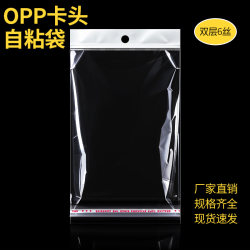 Transparent White Card Head Bag with Hanging Hole, Self-Adhesive Bag, Large Opp Jewelry Bag, Self-Adhesive Ziplock Bag, Toy Packaging Bag Transparent White Card Head Bag with Hanging Hole, Self-Adhesive Bag, Large Opp Jewelry Bag, Self-Adhesive Ziplock Bag, Toy Packaging Bag