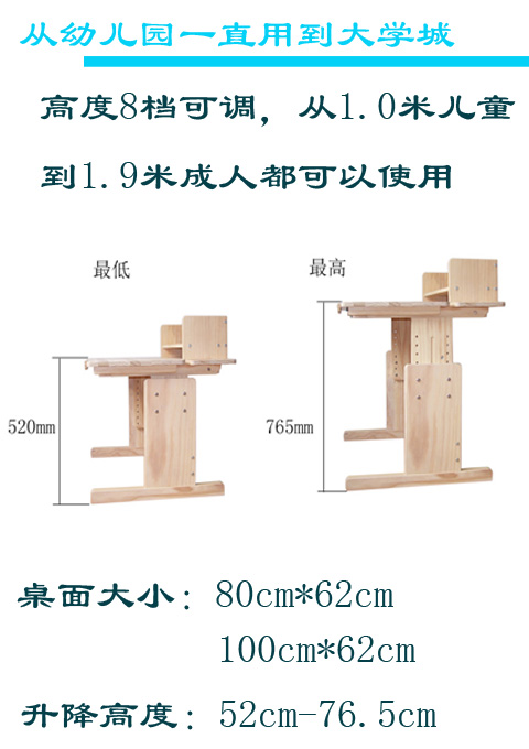 多功能健康学习桌实木升降高度可调儿童书桌椅学生书桌学习桌套装