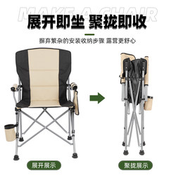 Outdoor Fishing Chair, Folding Chair, Portable Sketching Chair with Backrest, Leisure Beach Chair, Director's Chair, Camping Raft Fishing Chair Outdoor Fishing Chair, Folding Chair, Portable Sketching Chair with Backrest, Leisure Beach Chair, Director's Chair, Camping Raft Fishing Chair