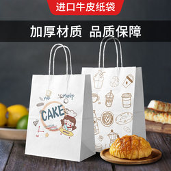 Baking Tote Paper Bag for Bread and Milk Tea Packaging, Cartoon Imported Kraft Paper, Thickened, Eco-Friendly, Large Gift Bag Baking Tote Paper Bag for Bread and Milk Tea Packaging, Cartoon Imported Kraft Paper, Thickened, Eco-Friendly, Large Gift Bag