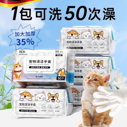 Pet no-wash cleaning gloves, wet wipes, cat and dog disposable dry cleaning, deodorizing care products, no-bath artifact Pet no-wash cleaning gloves, wet wipes, cat and dog disposable dry cleaning, deodorizing care products, no-bath artifact