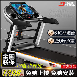 Yijian 9009D Treadmill Is a Home Model That Is Foldable, Indoor, Silent, Multifunctional, and Specially Designed for Weight Loss in the Home Gym Yijian 9009D Treadmill Is a Home Model That Is Foldable, Indoor, Silent, Multifunctional, and Specially Designed for Weight Loss in the Home Gym
