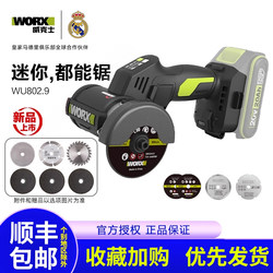 Wicks Little Eagle Saw Wu802 Mini Electric Angle Grinder Lithium Brushless Polisher Small Cutting Machine for Seam Filling Wicks Little Eagle Saw Wu802 Mini Electric Angle Grinder Lithium Brushless Polisher Small Cutting Machine for Seam Filling