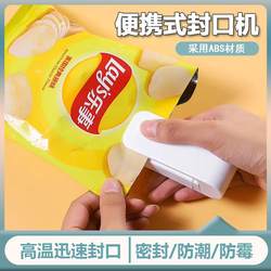 Sealing Machine for Home Use, Small Portable Food Sealing Bag Packaging Machine, Small Food Bag Sealing Machine Gadget Sealing Machine for Home Use, Small Portable Food Sealing Bag Packaging Machine, Small Food Bag Sealing Machine Gadget