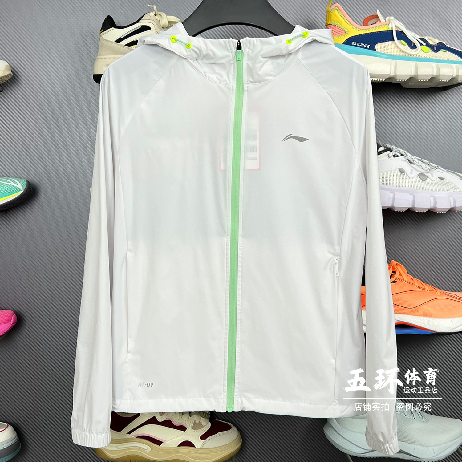 Lining Women's Running Windbreaker - Summer 2024 - Afdu164