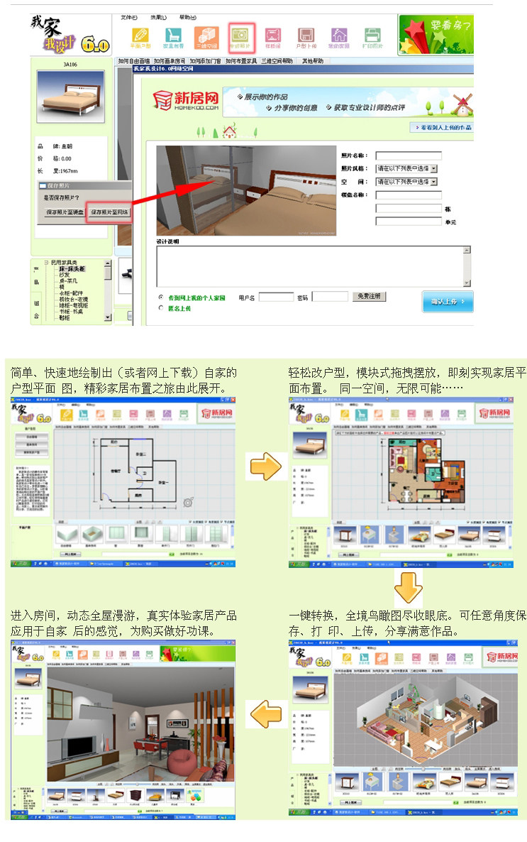 室内装修设计软件房子卧室房屋装修图片客厅家装设计3d效果图制作