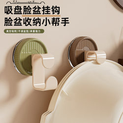 No punching retro style suction cup washbasin stand bathroom rack bathroom hanging basin toilet hook storage No punching retro style suction cup washbasin stand bathroom rack bathroom hanging basin toilet hook storage