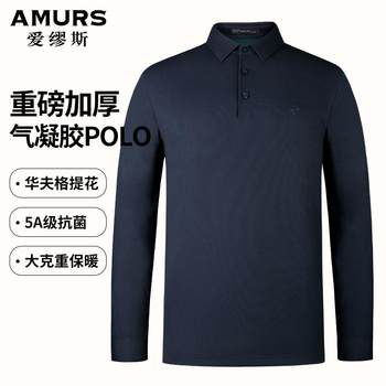 Love Muse autumn clothing new waffle long-sleeved T-shirt for men's business casual lapel heavy thickened polo shirt 
Love Muse autumn clothing new waffle long-sleeved T-shirt for men's business casual lapel heavy thickened polo shirt