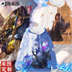 The glory of the King Liu Bei Hooded Sweatshirt Male Lovers Hundred Phase Keeping Dreams Han Zhaolie Emperor New York Godfather Pain Clothes The glory of the King Liu Bei Hooded Sweatshirt Male Lovers Hundred Phase Keeping Dreams Han Zhaolie Emperor New York Godfather Pain Clothes