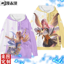 Honor of Kings Aileen Hooded Sweatshirt for Men and Women, Flowy Dance Costume, Moshang Sangqi Dance Chapter, Guzi Cosplay Outfit Honor of Kings Aileen Hooded Sweatshirt for Men and Women, Flowy Dance Costume, Moshang Sangqi Dance Chapter, Guzi Cosplay Outfit