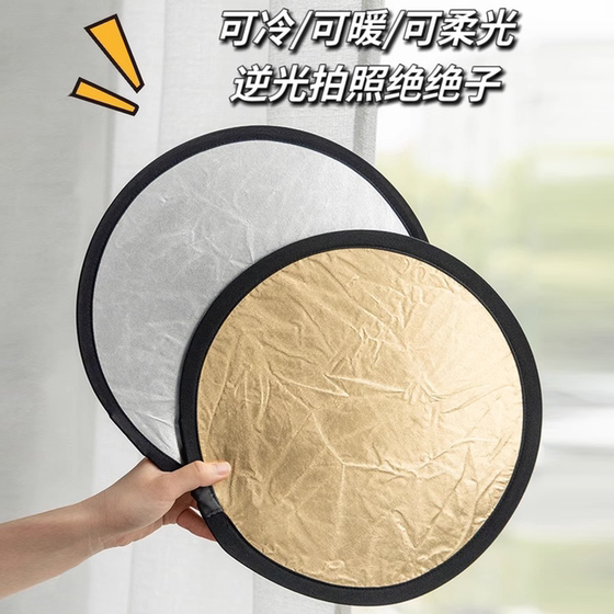 Small portable fill light panel soft light panel live photography fill light photography folding photo mini light panel reflector
Small portable fill light panel soft light panel live photography fill light photography folding photo mini light panel reflector