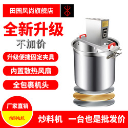 Commercial Small Automatic Stir-Fry Machine for Hot Pot Base, Chili Sauce, Stir-Fry Pan, Shrimp Paste, Cake Mixing Machine Commercial Small Automatic Stir-Fry Machine for Hot Pot Base, Chili Sauce, Stir-Fry Pan, Shrimp Paste, Cake Mixing Machine