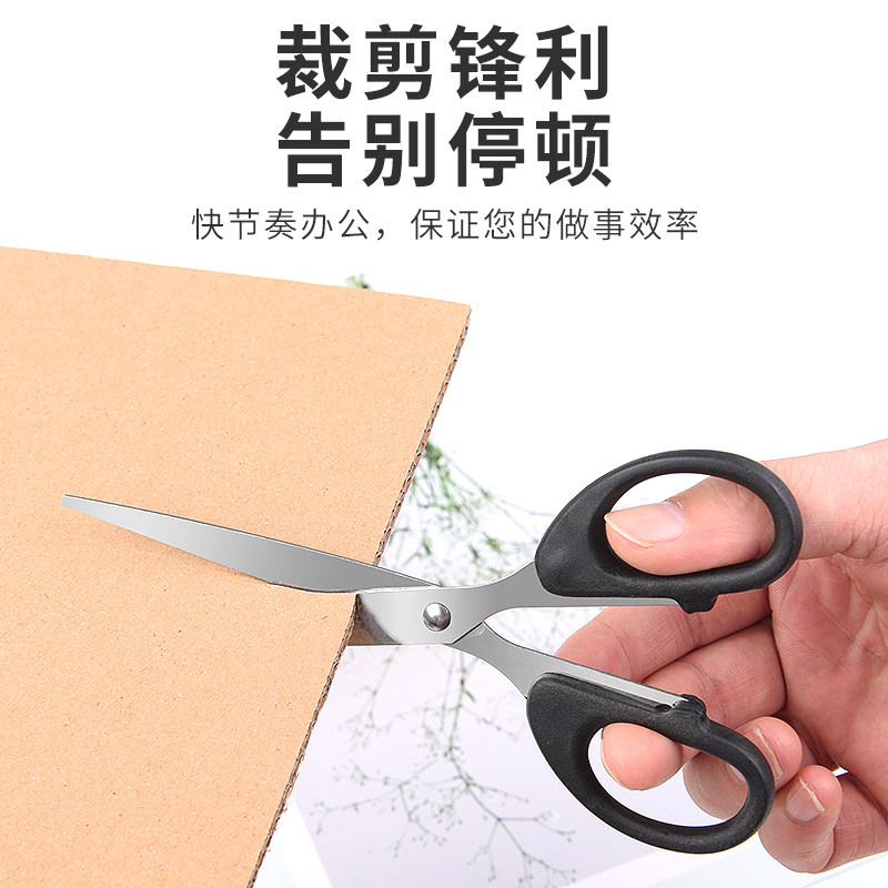 스테인레스 스틸 사무용 가정용 가위 재단사 가위 주방 학생 종이 절단 대형 재봉 가위 절단 작은 가위-
