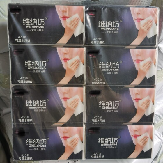 Weinafang tissue paper 420/510 sheets household wettable removable paper towels facial tissue napkins 
Weinafang tissue paper 420/510 sheets household wettable removable paper towels facial tissue napkins