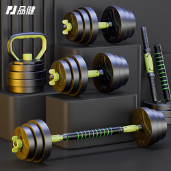 Pinjian Dumbbells for Men's Fitness, Home Use, Adjustable, Rubber-Coated Iron Sand, a Pair of Dumbbells, Kettlebell Set Equipment Pinjian Dumbbells for Men's Fitness, Home Use, Adjustable, Rubber-Coated Iron Sand, a Pair of Dumbbells, Kettlebell Set Equipment