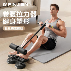 Pinjian Men's Abdominal Curling Resistance Band Fitness Shaping Home Sit-Up Assistive Device Abdominal Muscle Weight Loss Exercise Equipment Pinjian Men's Abdominal Curling Resistance Band Fitness Shaping Home Sit-Up Assistive Device Abdominal Muscle Weight Loss Exercise Equipment