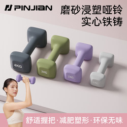 Dumbbells for Women's Fitness, Home Exercise, Teenagers, Children, Men's Strength Training, Solid Cast Iron, 1/2kg Pair Dumbbells for Women's Fitness, Home Exercise, Teenagers, Children, Men's Strength Training, Solid Cast Iron, 1/2kg Pair