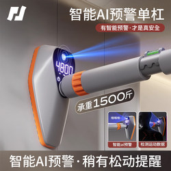 Smart horizontal bar home indoor fitness pull-up device Smart horizontal bar home indoor fitness pull-up device
