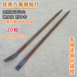 Master Zhou's 20mm Thick Hexagonal Carbon Steel Pry Bar, Crowbar, Steel Pickaxe, Iron Pen, Specially Designed for Mold Removal, Road Repair, and Emergency Rescue Master Zhou's 20mm Thick Hexagonal Carbon Steel Pry Bar, Crowbar, Steel Pickaxe, Iron Pen, Specially Designed for Mold Removal, Road Repair, and Emergency Rescue