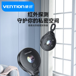 Wei Xun camera detector hotel anti-peeping and anti-theft Wei Xun camera detector hotel anti-peeping and anti-theft