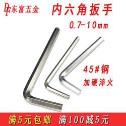 Hex Key Wrench Single Flat Head Hex Screwdriver Internal Hex Wrench Tool 1.5-2-3-4-5-6-8mm Hex Key Wrench Single Flat Head Hex Screwdriver Internal Hex Wrench Tool 1.5-2-3-4-5-6-8mm