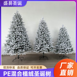 Cross-border luxury PE mixed Christmas tree falling snow white simulated plant artificial flocking large Christmas tree customization Cross-border luxury PE mixed Christmas tree falling snow white simulated plant artificial flocking large Christmas tree customization