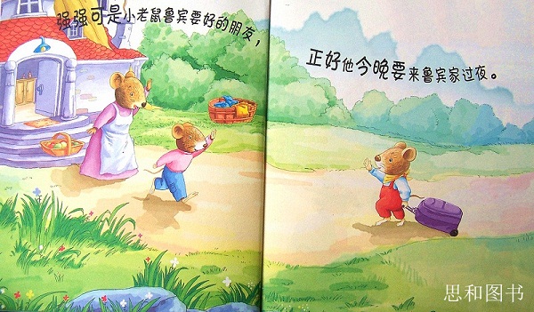 成长的烦恼手绘本图书 套装10册 宝宝婴儿童话故事书