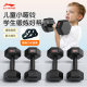 Li Ning dumbbell children's primary school boys' children's youth fitness home equipment 2kg 3kg 4kg 5kg pair Li Ning dumbbell children's primary school boys' children's youth fitness home equipment 2kg 3kg 4kg 5kg pair