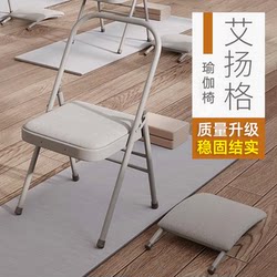 Thickened Professional Yoga Chair Iyengar Auxiliary Yoga Chair Pu Surface Yoga Chair Auxiliary Chair Folding Chair Thickened Professional Yoga Chair Iyengar Auxiliary Yoga Chair Pu Surface Yoga Chair Auxiliary Chair Folding Chair