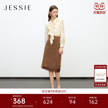 JESSIE Elegant Knitted Lace Stitched Skirt JESSIE Elegant Knitted Lace Stitched Skirt