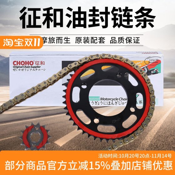 Honda CB190R NSP190CB190TR CB190TR Chain and Eagle Silent Cover Chain and Eagle Silent Cover and Gear Sign
Honda CB190R NSP190CB190TR CB190TR Chain and Eagle Silent Cover Chain and Eagle Silent Cover and Gear Sign