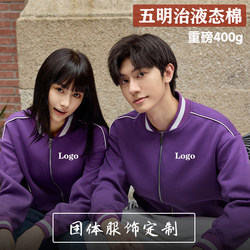 Autumn and winter custom round neck Tsinghua purple embroidery for men and women Autumn and winter custom round neck Tsinghua purple embroidery for men and women